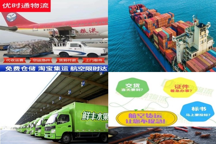 曾都到葡萄牙航空货运公司-曾都到葡萄牙物流专线
