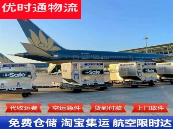 曾都到葡萄牙空运加急专线